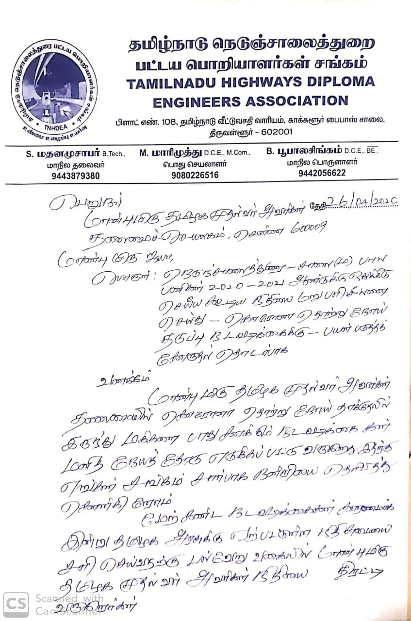 Request to Transfer Highway Department Fund to Corona!